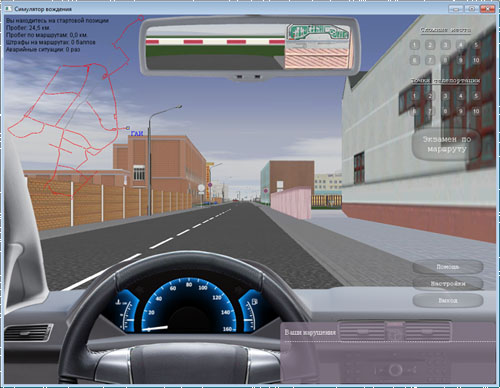 Симулятор вождения ADrive 1.6. «Виртуальное вождение». Главное меню.