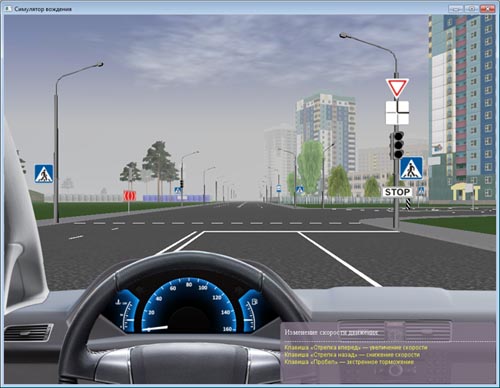 Симулятор вождения ADrive 1.6. «Обучение управлению». Виртуальный город: моделирование дорог и улиц.