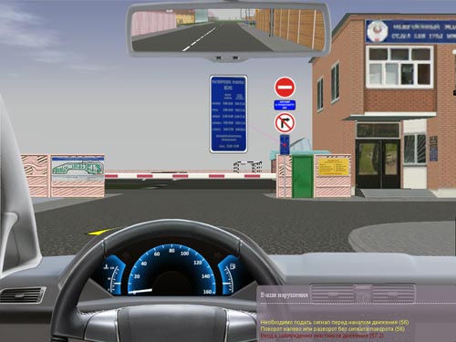 Пересдача вождения в ГАИ. Скриншот с симулятора ADrive 1.6