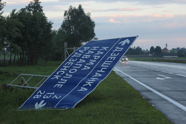 знаки на дороге