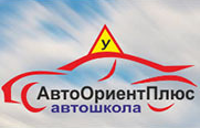 АвтоОриентПлюс