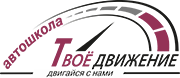 Твоё движение