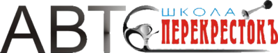 Автоперекресток