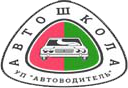 Автоводитель