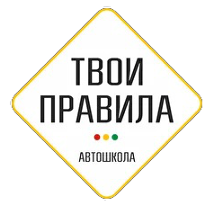 Твои правила