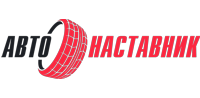 АвтоНаставник