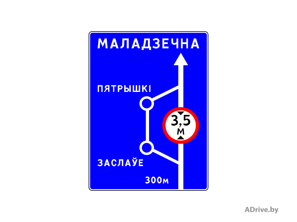 Что означает цифра в нижней части показанного на рисунке дорожного знака