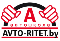 Авто-ритет
