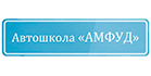 АМФУД