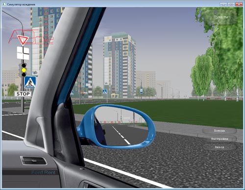 Симулятор вождения ADrive 1.6. «Обучение управлению». Боковое зеркало.