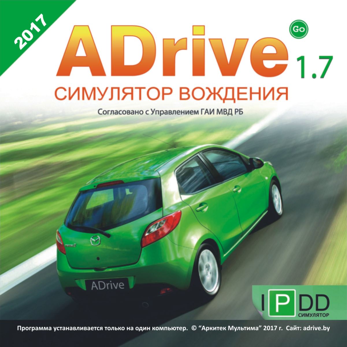Симулятор вождения ADrive Go!